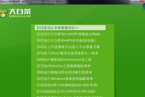 用大白菜U盘分区教程Win10详解（一键分区，提高存储空间利用率，释放电脑性能）