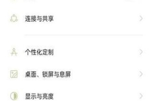 安卓手机IP地址切换指南（简单操作教你如何改变安卓手机的IP地址）