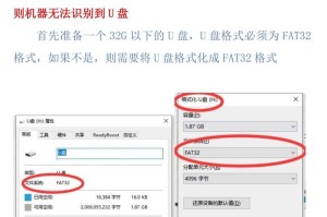 玩转U盘，尽享游戏乐趣（详解U盘玩法大全，助你畅玩游戏世界）