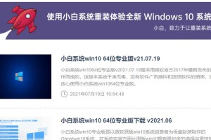 使用引导镜像进行系统安装的详细教程（一步步教你使用引导镜像启动并安装系统）