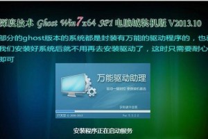 Win7系统重装教程详解（以盘重装Win7系统，轻松解决各类问题）