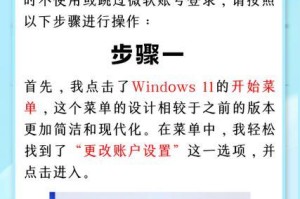 怎么跳过检测安装windows11,详细教程解析