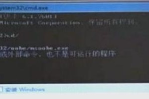 电脑系统安装失败错误及解决方法（解决电脑系统安装失败错误的有效方法）
