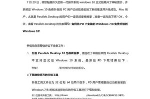 从W10换回XP系统的安装教程（简单易懂的XP系统安装指南，让你轻松回归老系统）