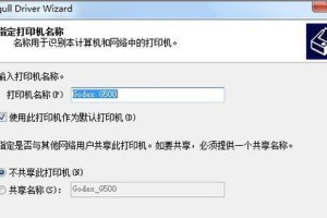 Win7系统打印机删除教程（简单操作步骤帮助您删除Win7系统下的打印机）