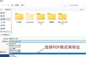 如何保证将PDF转换为高清图片（优化图片清晰度的关键步骤）