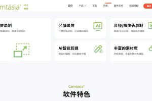 常用的屏幕录制软件有哪些？（探索最受欢迎的屏幕录制工具）