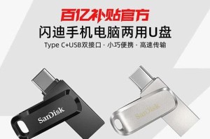 如何选择适合自己的U盘？（全面了解U盘的特点及购买要点）