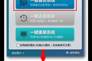 选择最好用的电脑系统一键还原软件（一键还原软件，轻松保护你的电脑数据）