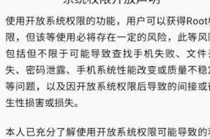 从ZUK手机刷魅族系统的实践与体验（ZUK手机刷魅族系统的步骤和效果）