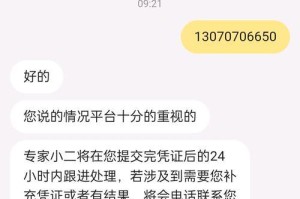 揭秘以咸鱼卖假货