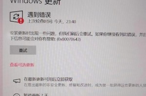 解决PUBG电脑版更新错误的方法（有效应对PUBG电脑版更新时可能出现的错误）