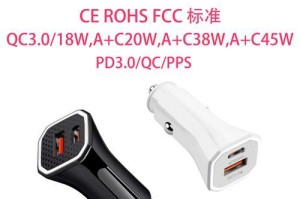 QC3.0充电器（领先科技实现更快速的充电体验）