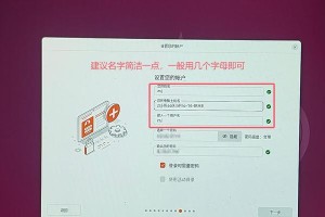 UbuntuU盘安装教程（使用U盘轻松安装Ubuntu系统，让你的电脑焕发新生）