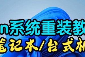 U盘安装Win7系统教程（以U盘为工具，轻松搭建Win7系统）