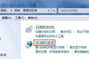 windows区域和语言选项怎么设置,轻松设置Windows区域和语言选项，打造个性化语言环境