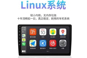 Linux系统的优势及应用（探索Linux系统的特点与功能）