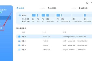 软碟通U盘启动盘使用教程（一键制作U盘启动盘，轻松修复系统故障）