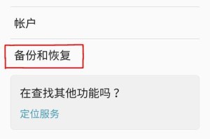 三星手机删除的文件如何恢复？（通过简单操作找回你误删的重要文件）