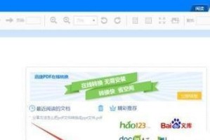2021年最佳PDF阅读器推荐（满足你所有PDF阅读需求的顶级工具推荐）