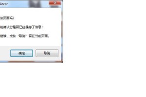 电脑桌面弹窗运行错误的解决方法（解决电脑桌面弹窗运行错误的有效措施）