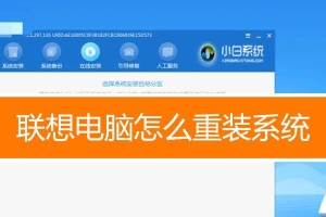 教你如何使用APTIO系统进行重装操作（详细步骤教你轻松搞定重装问题，省时省力！）
