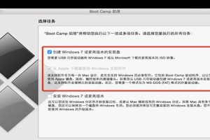 解决苹果电脑安装Windows7错误的方法（遇到苹果电脑安装Windows7错误怎么办？）