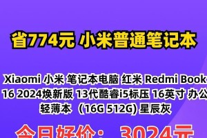 小米笔记本试用教程（一步步教你如何最大化利用小米笔记本的功能和性能优势）