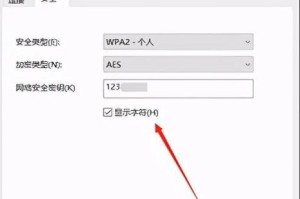 如何设置和管理Wifi路由器密码（保护您的网络安全，防止未授权访问）