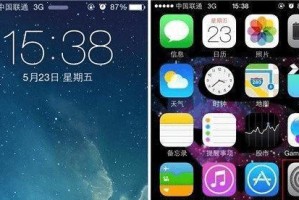 苹果5s9.1系统的强大功能与优势（探索苹果5s9.1系统的全新升级体验）