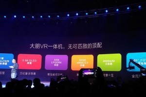 大朋VR（探索虚拟现实技术在电影领域的前沿应用）