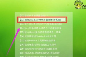 使用Dell大白菜优盘装系统教程（简单易懂的操作指南）