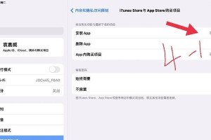 如何有效关闭iPad上的程序（教你轻松关闭iPad上的运行程序，提升设备性能）