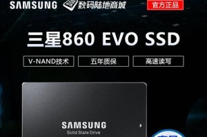 三星850EVO500GB（探索三星850EVO500GB固态硬盘的卓越表现及其核心技术）