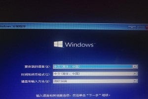 Windows10镜像装机教程（通过Windows10镜像来进行系统安装和重装，教你如何轻松搞定！）