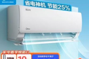 美的炽弧变频空调的革新性能与优势（探究炽弧技术的突破与卓越能效，带来更舒适的使用体验）