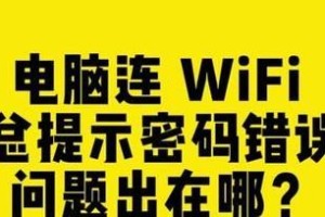 电脑无线功能出现错误（解决电脑无线功能故障的实用方法）