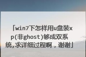 使用大白菜U盘镜像重装系统Win7，轻松解决电脑问题（教你如何使用大白菜U盘快速重装Win7系统，省时省力）