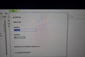 Win10光盘软件安装教程（一步步教你安装Win10光盘软件，让你的电脑更加强大）