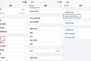 如何进行iPhone强制恢复出厂设置？（全面解析iPhone恢复出厂设置的方法和技巧）