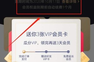 揭秘爱奇艺当天会员锁定机制，保障观影体验（爱奇艺会员锁定原理解析，提升用户流畅观影体验）