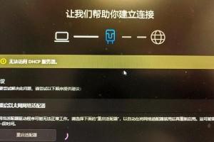 解决电脑连接WiFi显示密钥错误的方法（如何正确输入WiFi密码以成功连接网络）