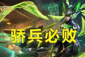 王者荣耀启动错误解决指南（电脑玩家必读的排除启动问题的终极解决方案）