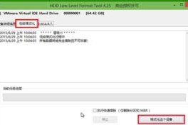 usb移动硬盘怎么低级格式化,USB移动硬盘低级格式化操作指南
