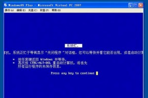 Win10电脑蓝屏错误重启解决方法大揭秘（快速解决Win10电脑蓝屏错误重启问题，让您畅享稳定的使用体验）