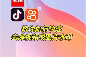 如何快速去除PDF文件中的水印？（使用简便的方法去除PDF文件中的水印，无需专业软件）