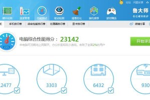 东芝装系统教程（东芝电脑装系统的步骤及技巧）