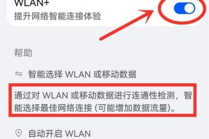 手机不断网教程