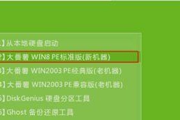 大白菜超级U盘修复教程（解决U盘故障的终极利器——大白菜超级U盘修复教程）