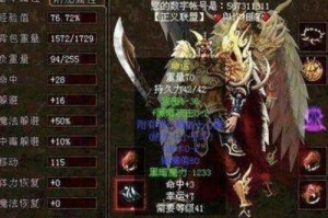 GhostWin7教程（实用教程分享，让您的电脑焕然一新）